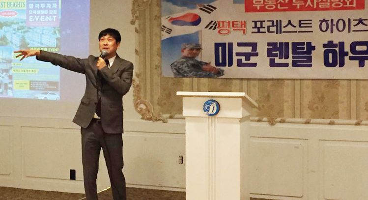 1일 플러싱 대동연회장에서 개최한 '평택 포레스트하이츠 부동산 투자설명회'에서 포레스트하이츠 전재완 대표가 투자상품에 대해 설명하고 있다.