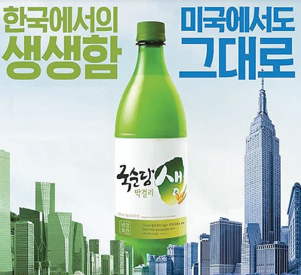 국순당 생막걸리가 미국 판매 10년만에 1000만병을 돌파했다. 2009년 첫 판매 이후 10년간 미국내 생막걸리 시장 점유율 1위를 굳건하게 지키며 꾸준하게 인기를 끌고 있다.