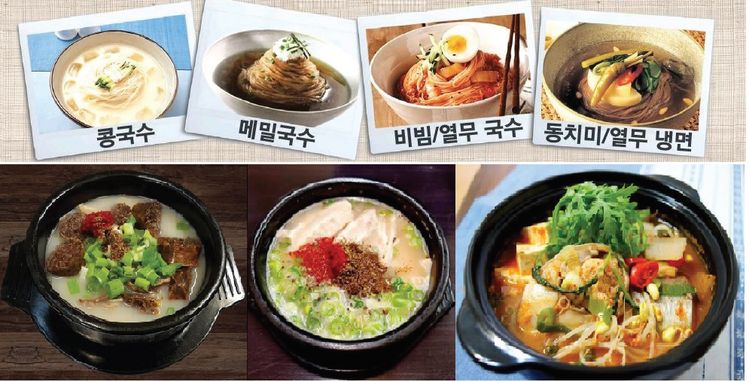 돈돈이 순대는 한인타운 맛집으로 소문난 곳이다. 순대를 비롯해 다양한 메뉴들을 제대로 내놓는 식당으로 자리잡았다. 현재 국수 $9.99 세일을 진행 중이다.