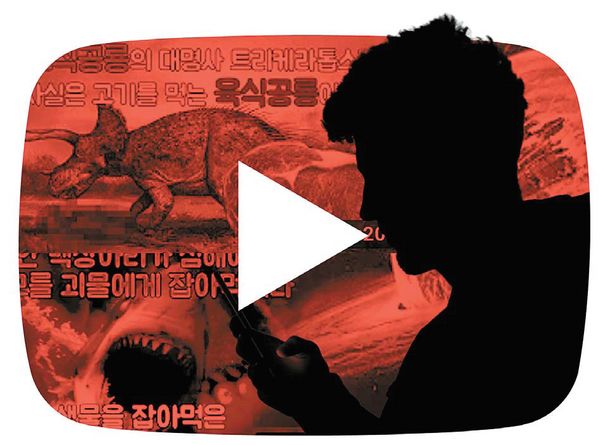 초식 공룡 트리케라톱스가 육식도 했을 가능성을 주장한 유튜브 동영상(위)과 몸길이 최대 18m에 이르는, 멸종된 상어 메갈로돈이 최근 백상아리를 사냥했다는 시나리오를 제기한 콘텐트. 과학적 근거는 없다.