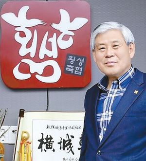 횡성축협한우의 엄경익 조합장.