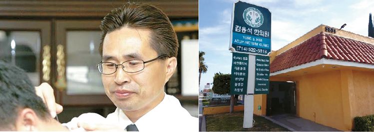 김용석 원장은 침뜸의학으로 만성통증과 질환을 다스린다. 특히 무극 보양 뜸을 시술해 많은 환자들을 치료했다. 한편 부에나파크 분원(사진 오른쪽)은 최근 더욱 넓고 쾌적한 새 장소로 확장이전했다.