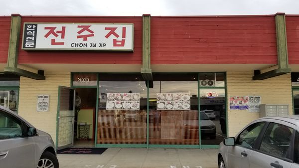 인종차별로 클레임을 당해 마음 고생이 컸던 전주집이 누명을 벗었다. 사진은 전주집 전경. 