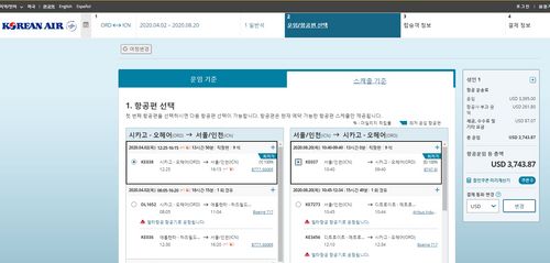 [대한항공 웹사이트 캡처]