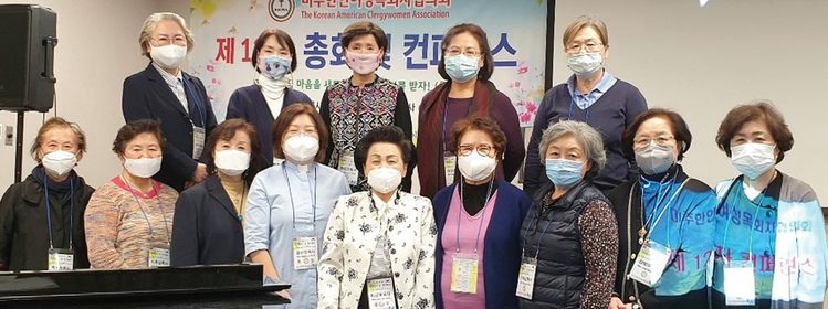 미주한인여성목회자협의회의 제12차 컨퍼런스 및 총회가 폐막된 후 협의회 임원 목회자들이 한자리에 모여 기념촬영을 했다. [사진 미주한인여성목회자협의회]