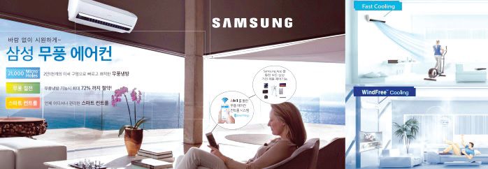 Coram HVAC에서 신제품 삼성에어컨을 공급한다. 에너지절약형 기기로 주택에 설치하면 리베이트와 택스크레딧도 가능한 제품이다.