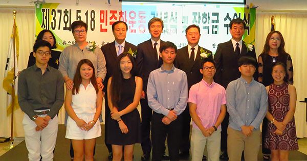 2017년 5.18장학생 시상식 모습
