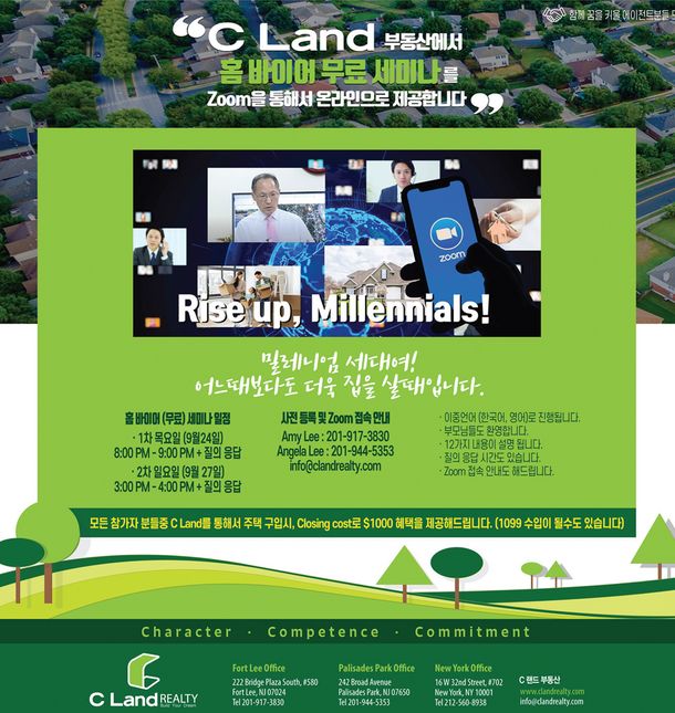 C랜드부동산 홈바이어 무료 세미나 알림 포스터. [사진 C랜드부동산]