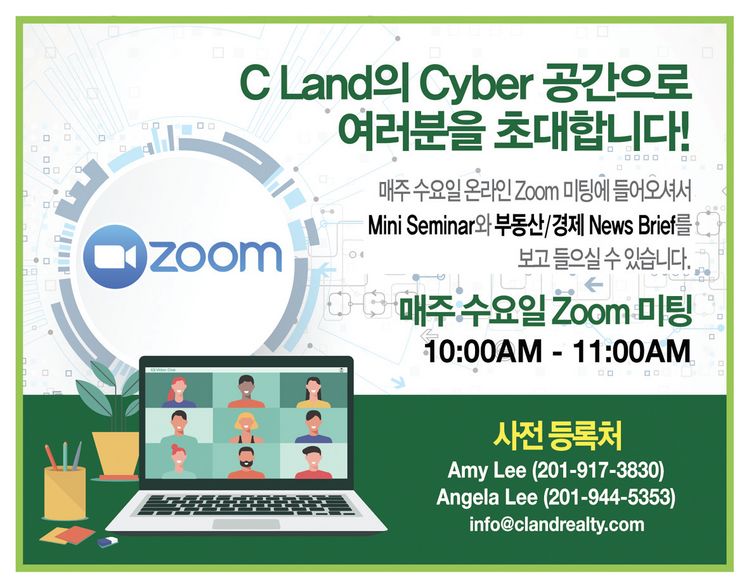 C랜드부동산의 주간 미팅 사전 등록 안내문. [사진 C랜드부동산]
