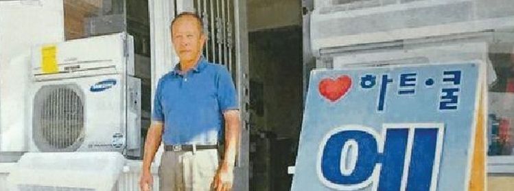 하트쿨 이용찬 대표는 40년의 경험을 보유한 에어컨 전문가다. 한국형 에어컨과 센트럴 에어컨 등 모든 에어컨을 취급하며, 판매부터 설치, 애프터서비스까지 일괄서비스한다.