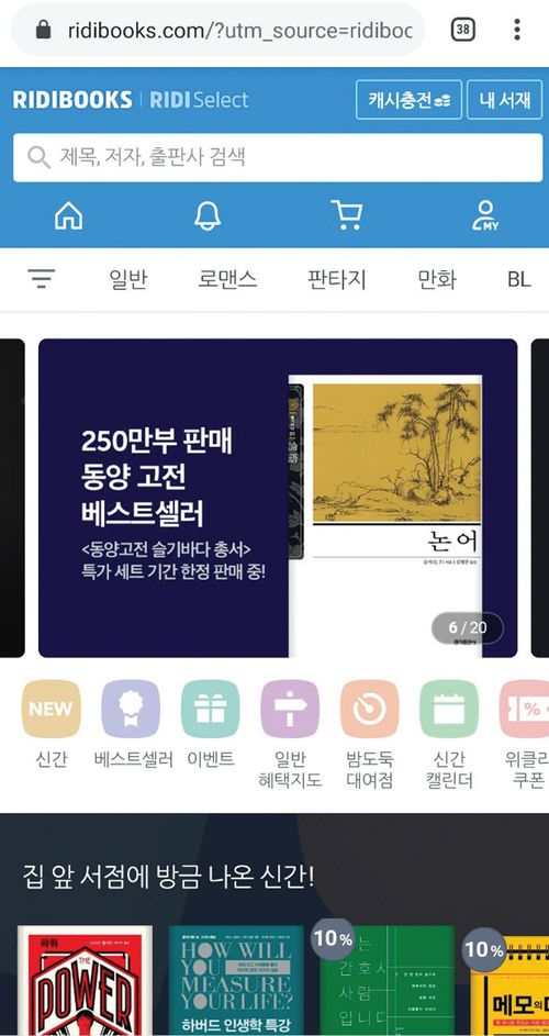 리디북스