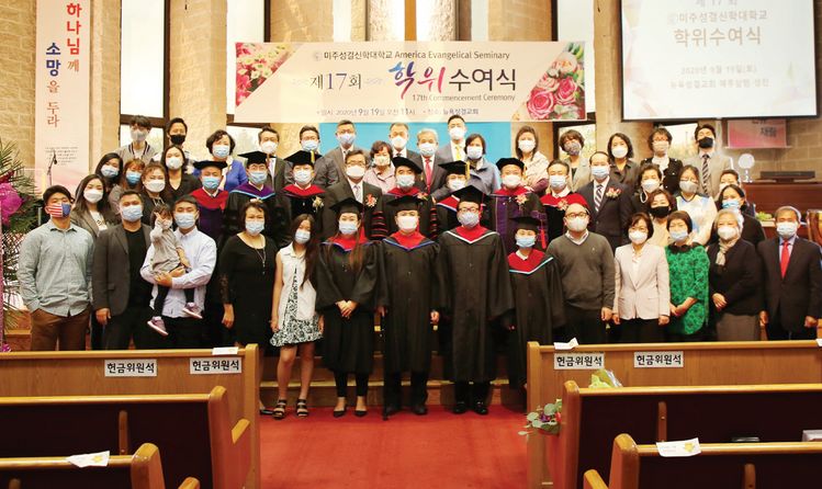 미주성결신학대학교 제17회 학위수여식이 끝난 후 황하균 총장을 비롯 교수·이사·교단 관계자·졸업·재학생 등이 함께 기념촬영을 했다. [사진 미주성결신학대학교]