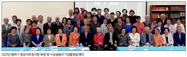2021년 봄학기 종강식에 참석한 회원 및 수강생들이 기념촬영을 했다. 