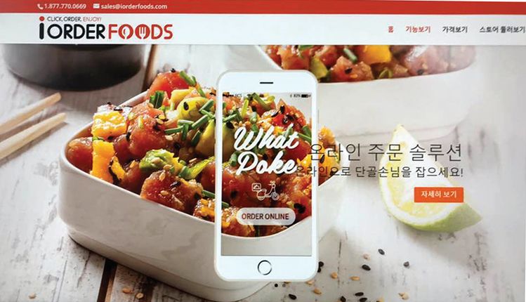 뱅크카드서비스가 새로 선보인 온라인 주문 시스템 'iOrderFoods.com'. [웹사이트 캡처]
