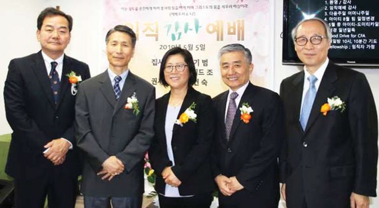 임직예배를 마친 후 하워드 조(왼쪽부터)·엄기범 안수집사, 문현숙 권사, 조항석·변창국 목사가 자리를 함께 했다. [사진 뿌리깊은교회]