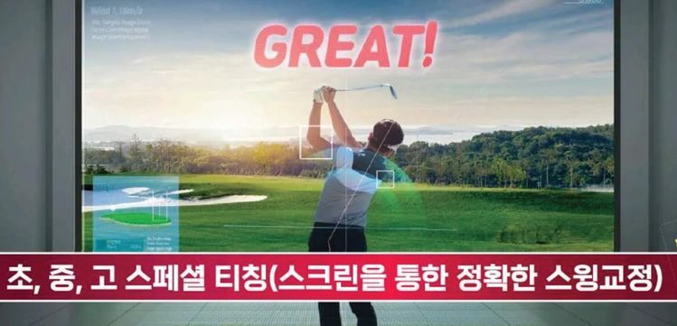 3D 리얼타임 코스를 구현한 '웨스턴스크린골프'가 LA 한인타운에 문을 열었다. 정확한 골프 샷 데이터 측정이 가능하며 스크린을 통한 전문적인 티칭 레슨도 제공한다. 