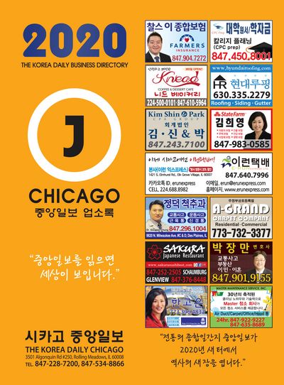 한국 비즈니스 디렉토리 활용법과 백링크 효과