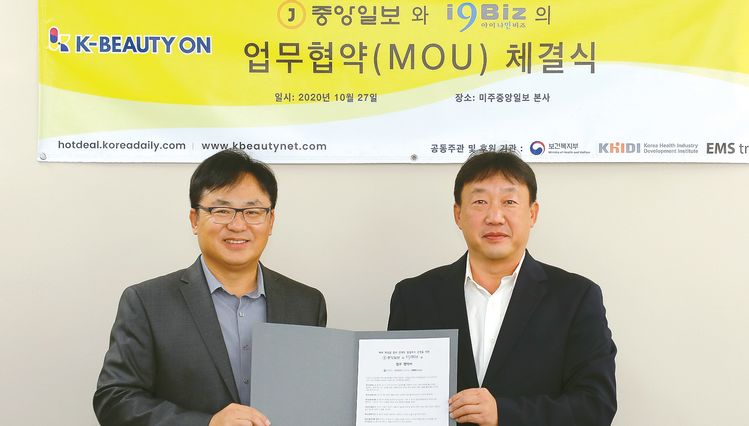 미주 중앙일보 광고본부 광고기획 담당 김윤수 국장과 한국보건산업진흥원 미국 유통 대행 기업 아이나인비즈매튜서(오른쪽) 대표가 업무협약을 마치고 기념촬영에 임했다.