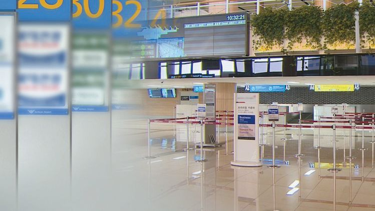 코로나 사태로 텅 빈 공항 모습. [연합뉴스]