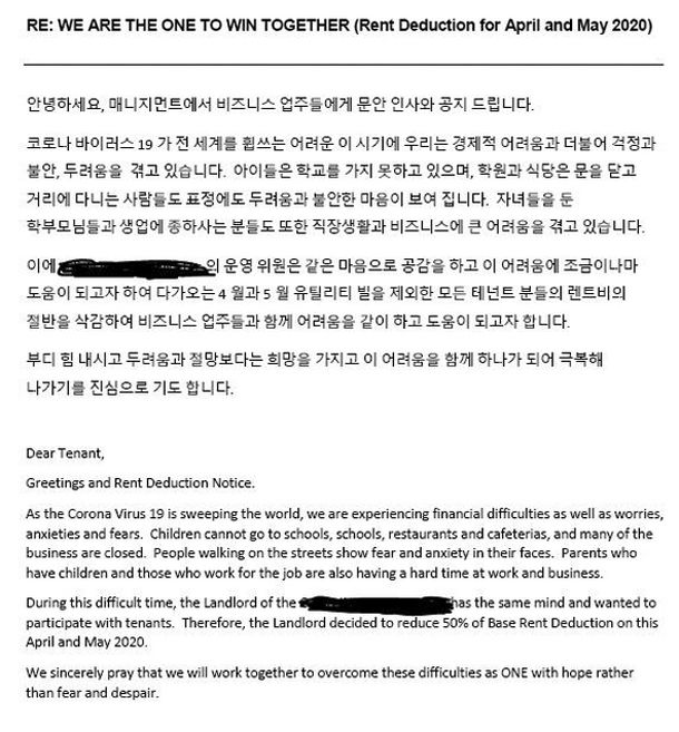 LA 한인타운 상가 건물주와 관리회사가 임차인에게 4·5월 2개월 동안 임대료를 절반으로 줄인다는 내용을 담은 편지.