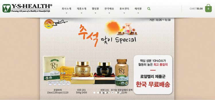 추석을 앞두고 한인 업체들을 포함해 한국의 일부 인터넷 쇼핑몰 등도 한국으로 선물을 보내주는 고국통신 서비스를 다양하게 선보이고 있다. [사진 각사 인터넷몰 캡쳐]