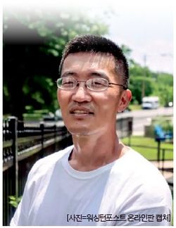 조성하(44)씨. [사진=워싱턴포스트 온라인판 캡처] 
