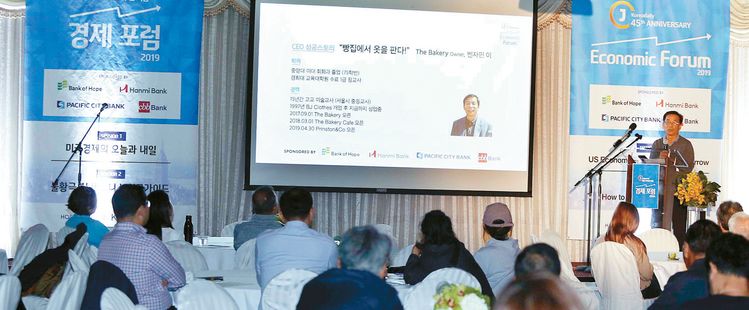 14일 옥스포드 팔레스호텔에서 열린 '2019 중앙일보 경제포럼' 오후 섹션에서 참석자들이 '더 베이커리' 벤자민 이 대표의 강연을 듣고 있다. 김상진 기자