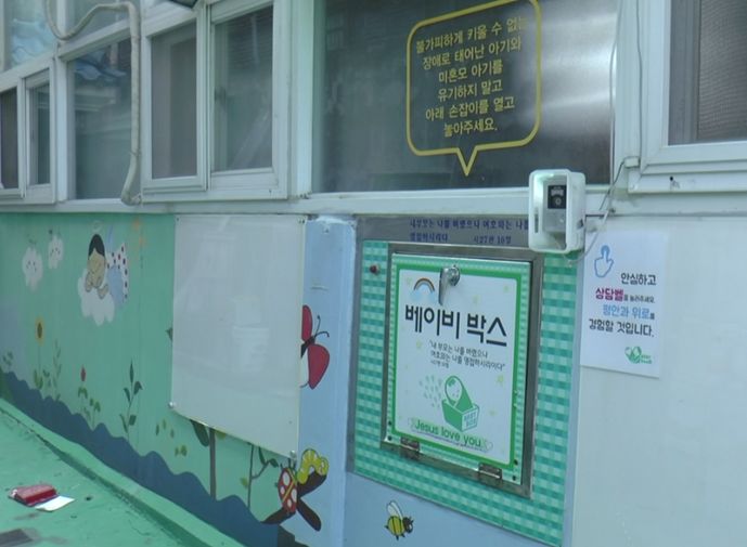 A photo of a baby box taken at Jusarang Community Church in Seoul, where the first baby box originated. [Source: Author, Jessica Kim]