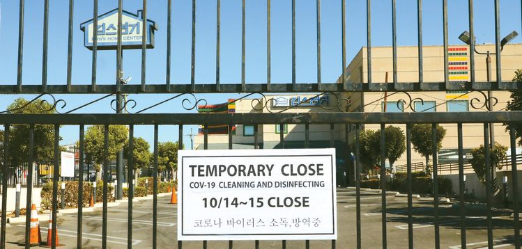 김스전기가 코로나바이러스 방역작업을 이유로 14·15일 임시 휴업에 들어갔다. 문이 닫힌 김스전기 주차장에 임시 휴업 공지문이 붙어있다. 김상진 기자