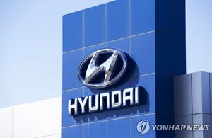매사추세츠주 현대차 대리점 [EPA=연합뉴스]
