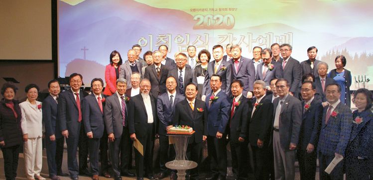 지난 6일 미주비전교회에서 열린 제29대 OC교협 회장 취임식 참석자들이 한자리에 모였다. 앞줄 오른쪽에서 여섯 번째가 박상목 신임 회장.    [OC교협 제공]