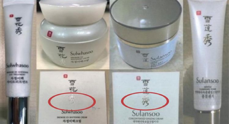 '설화수' 제품(왼쪽)과 이를 모방 제조한 ‘설연수’ 제품을 비교한 사진.