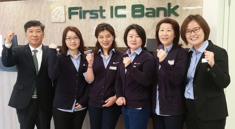 제일IC은행 뉴저지주 팰팍지점 직원들이 고객 만족에 최선을 다하겠다고 약속하며 힘차게 파이팅을 외치고 있다.