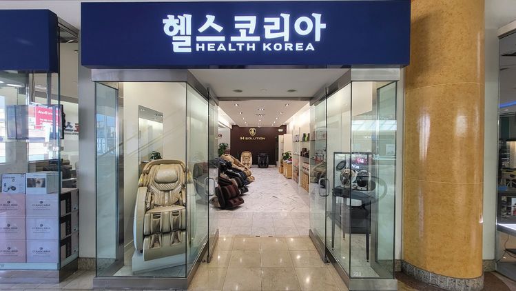 LA 갤러리아 마켓 2층에 확장 오픈한 '헬스코리아'의 매장 모습. 자체 브랜드인 H 솔루션 마사지체어를 편안하게 체험할 수 있다.