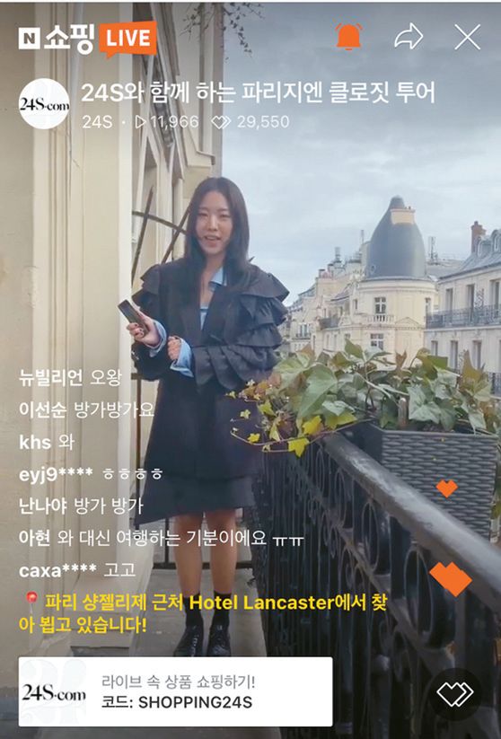 유통업계에 마케팅의 한 방법으로 ‘라방’이 급부상하고 있다. 한국 중앙일보에 소개된 관련 기사 내 사진. [중앙 포토]