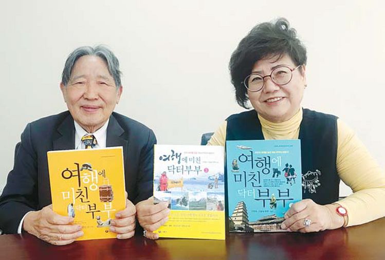 은퇴한 소아과 전문의 이하성(왼쪽) 박사와 이형숙(오른쪽) 부부가 자신들의 여행기를 모은 '여행에 미친 닥터부부' 3권을 최근 출간했다. 출판기념회는 오는 26일 LA한인타운에서 열린다.