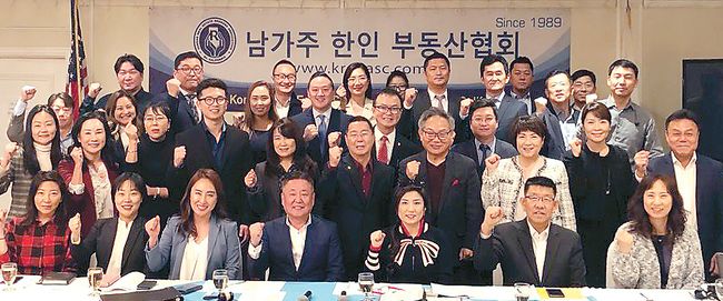 남가주한인부동산협회의 2020년도 제1차 정기이사회가 29일 열렸다. 참석자들이 힘찬 출발을 다짐하며 기념사진을
찍고있다.