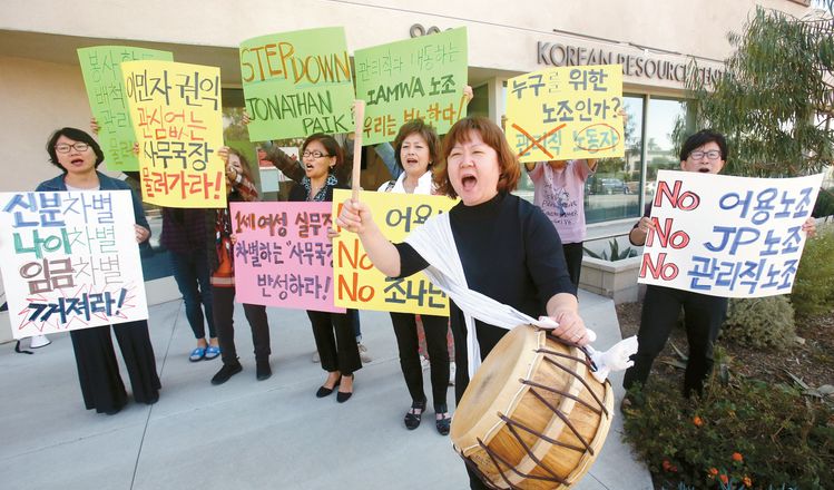 4일 김영란 프로그램 매니저 등 민족학교 직원들이 민족학교 크렌셔 사무실 앞에서 구호를 외치고 있다. 김상진 기자