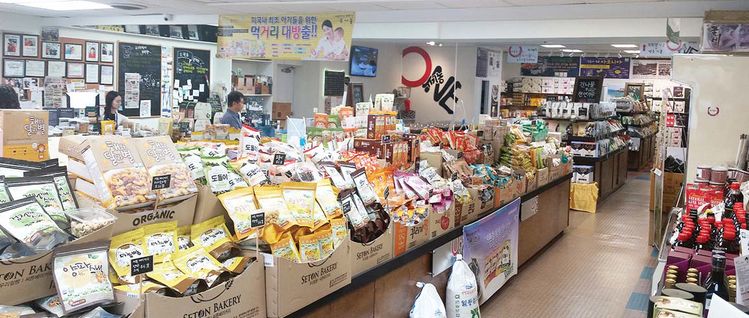 뉴저지주 팰팍 킹사우나 옆에 위치한 유기농원은 풍성한 한가위를 맞아 오는 15일까지 추석에 필요한 식품 800가지 이상을 준비하고 특별 세일을 실시한다.