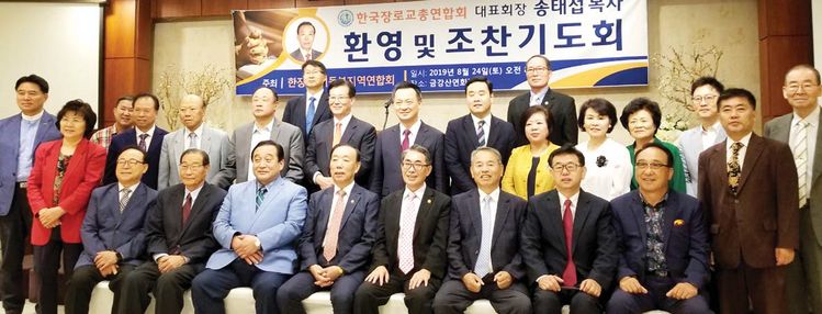 한국장로교총연합회 대표회장 송태섭 목사(앞줄 왼쪽 네 번째)가 지난 24일 뉴욕을 방문, 뉴욕·뉴저지 일대 교계 지도자들과 조찬 모임을 열었다. 기도가 끝난 후 참석한 목회자들이 함께 모였다.
