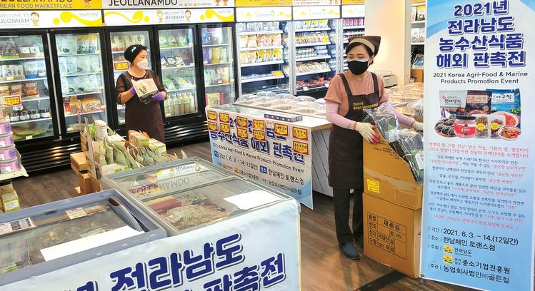 한남체인 풀러튼점의 전남도 농수산식품 상설매장에서 해외 판촉전이 열리고 있다. [전남도 LA 사무소 제공]