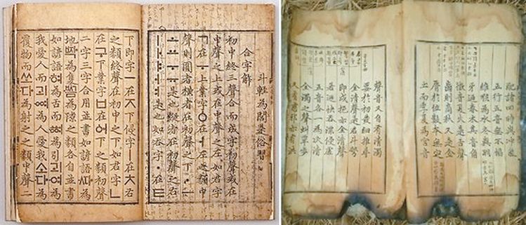 훈민정음 간송본(왼쪽)과 훈민정음 상주본. 위쪽과 아래쪽 여백의 차이를 알수 있다. 간송본은 여백이 훨씬 좁다. [연합]