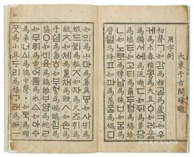 간송미술관에 보관중인 훈민정음 해례본 안동본. [본사전송·간송미술문화재단]