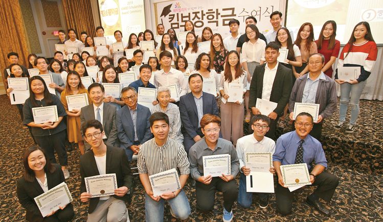 지난해 열린 킴보 장학금 수여식에서 장학생으로 선발된 한인 및 타인종 학생들이 기념촬영한 모습. [중앙 포토]