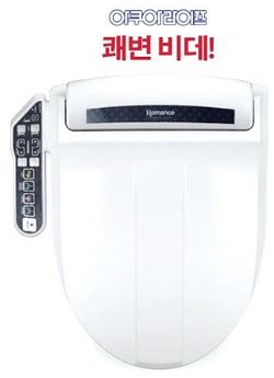 로맨스비데는 이너워시 쾌변노즐을 장착해 말끔하게 세정해주며, 남녀노소 누구나 편안하게 사용할 수 있다.