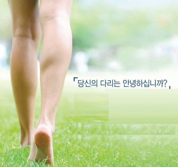 윌셔 심장내과그룹에서 하지정맥류를 쉽고 빠르게 치료한다. 혈관외과 수술 전문의와 심장내과 전문의가 함께 시술해 입원없이 하지정맥류를 치료한다. 