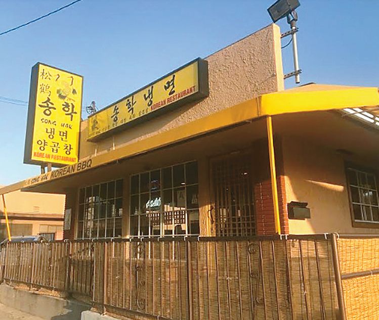 송학 “고기 & 곱창 맛집” - 미주중앙일보 송학 “고기 & 곱창 맛집”
