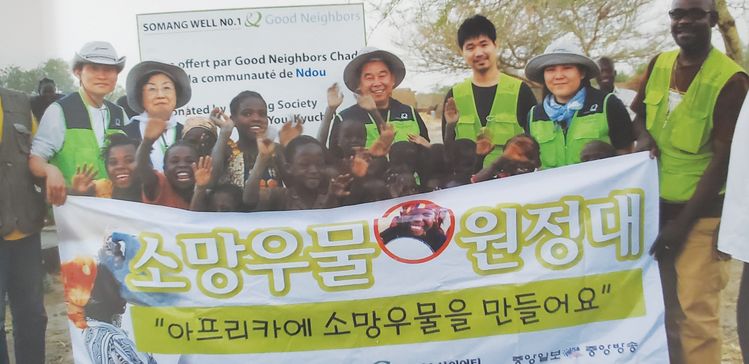 2010년 2월 아프리카 극빈국 차드에 소망우물 1호가 설치됐다. 우물 앞에서 1차 원정대가 기념촬영을 했다. 뒷줄 왼쪽부터 미주중앙일보 정구현 기자, 나, 권홍량 목사, 굿네이버스의 이병희 국장, 권 목사의 딸 해나. 당초 40개를 목표로 했던 우물은 11년이 지난 현재 451개가 놓였다. 후원금은 거의 170만 달러에 달한다 [유분자 이사장 제공]