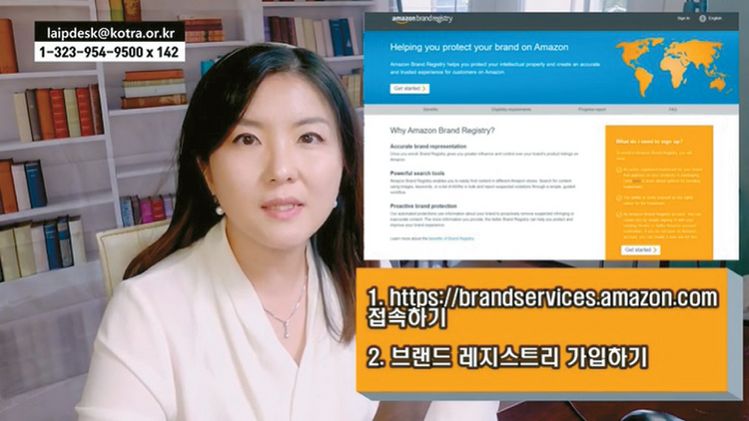 팬데믹 이후 온라인 쇼핑 사업에 도전하는 한인들이 늘면서 상표 출원과 같은 지식재산권 관련 문의와 상담이 늘고 있다. 사진은 코트라 LA 무역관의 IP 데스크가 운영하는 유튜브 채널 영상. [유튜브 캡처]