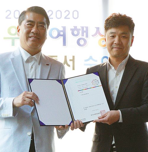한국여행협회 오창희 회장(왼쪽)과 US아주투어 고봉관 차장이 2019-2020년도 우수여행상품 상장을 들고 기념촬영을 했다. [US아주투어 제공]